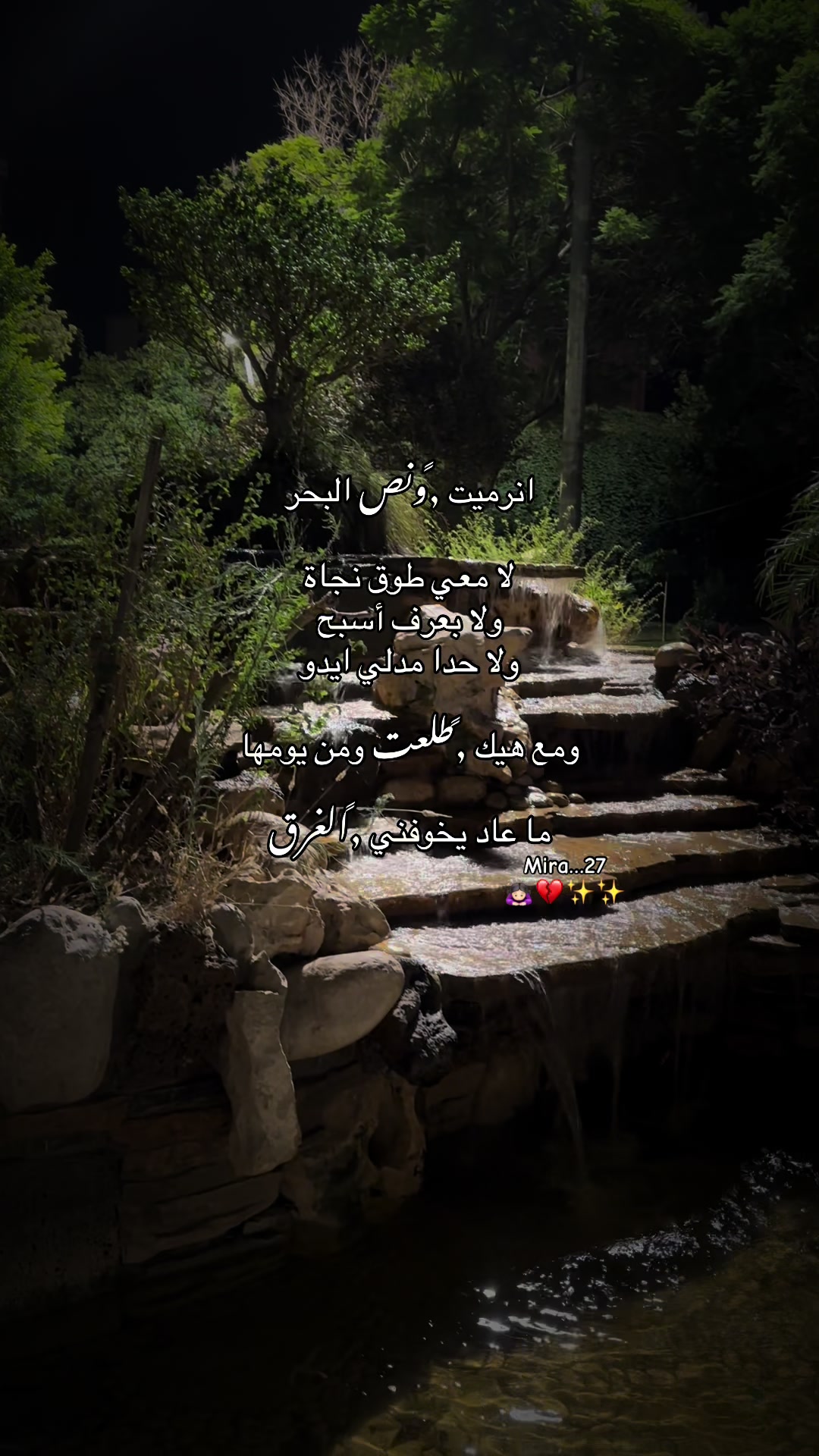 @﮼ميرا -ᗰIᖇᗩ 🎀🪐🩷