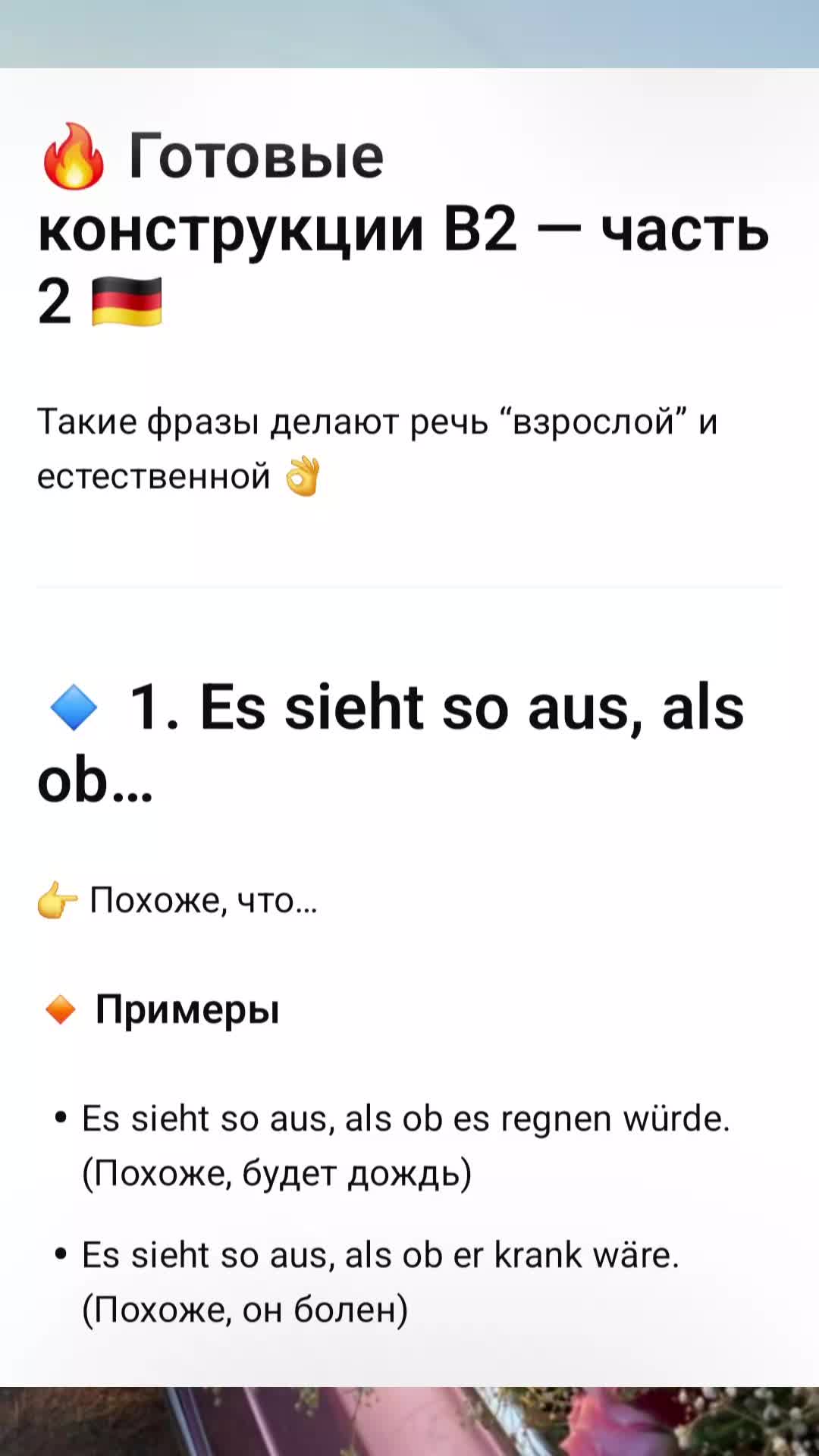 @Deutsch mit Sinn