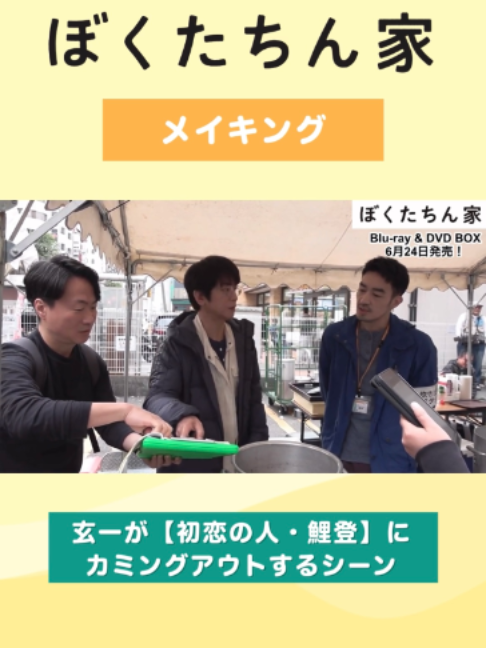 @ぼくたちん家【公式】
