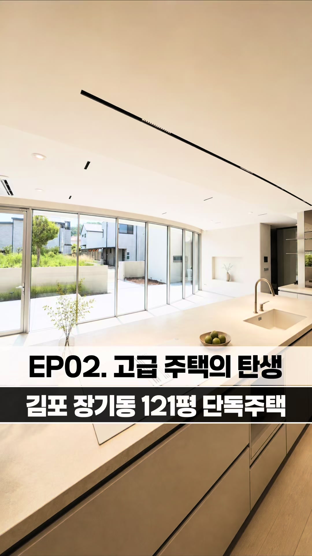 @[집고파TV] 집 찾아주는 고양 파주 TV