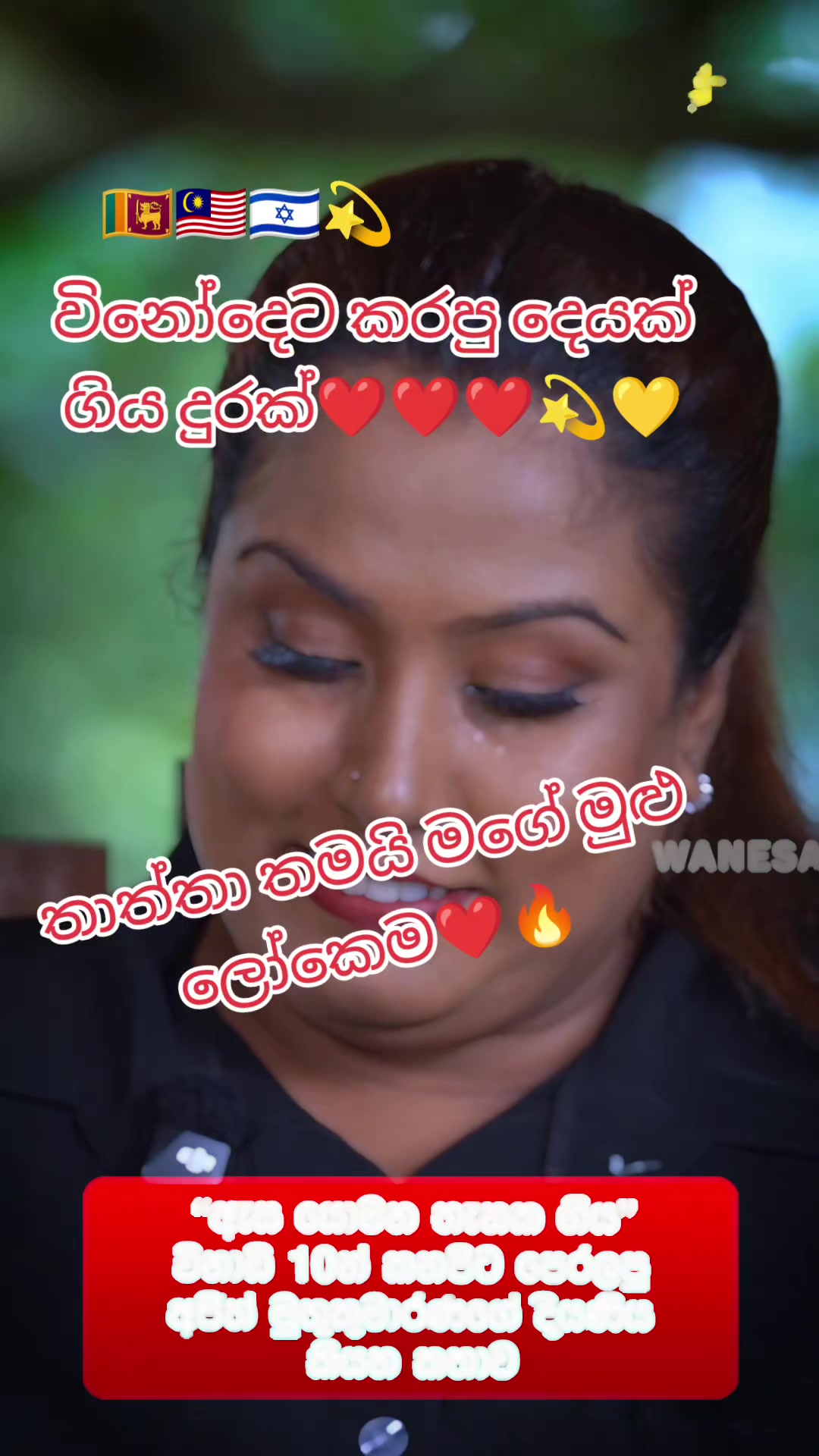 @🇱🇰sumith739🇱🇰🇲🇾🇮🇱🙋🙏