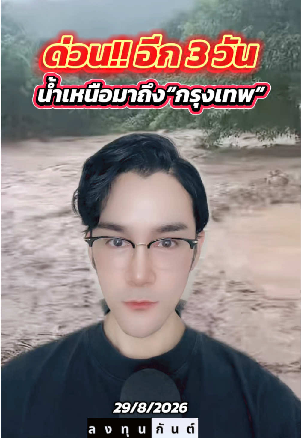 @กันต์ ลงทุนกันต์