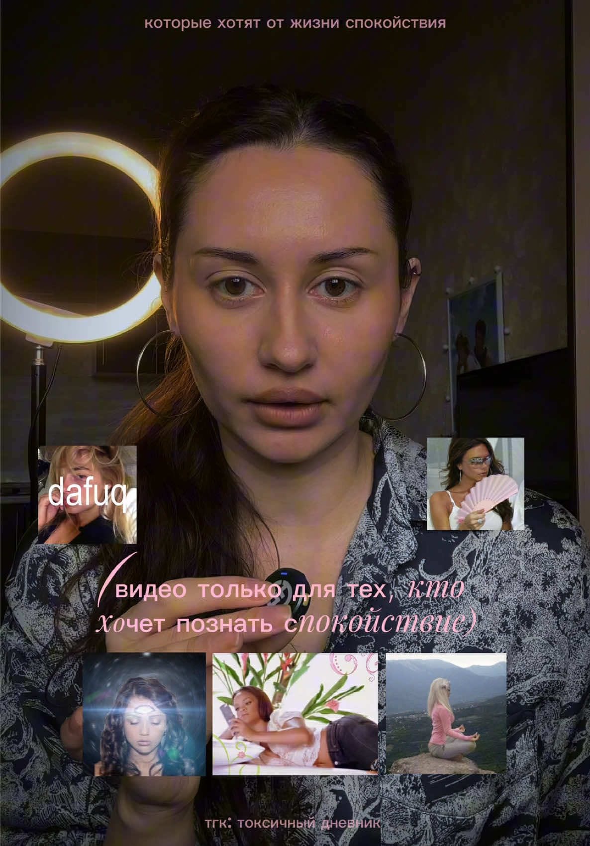 @El’mira🪷тг: токсичный дневник