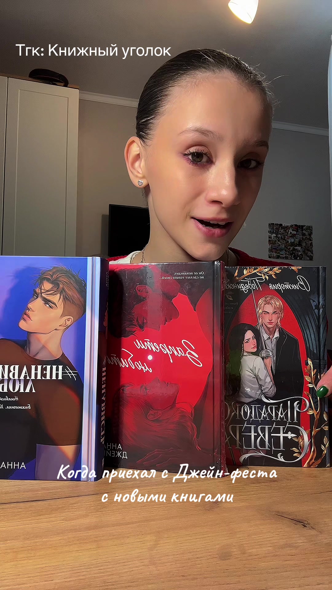 @✨Полка Фантазий 🩰