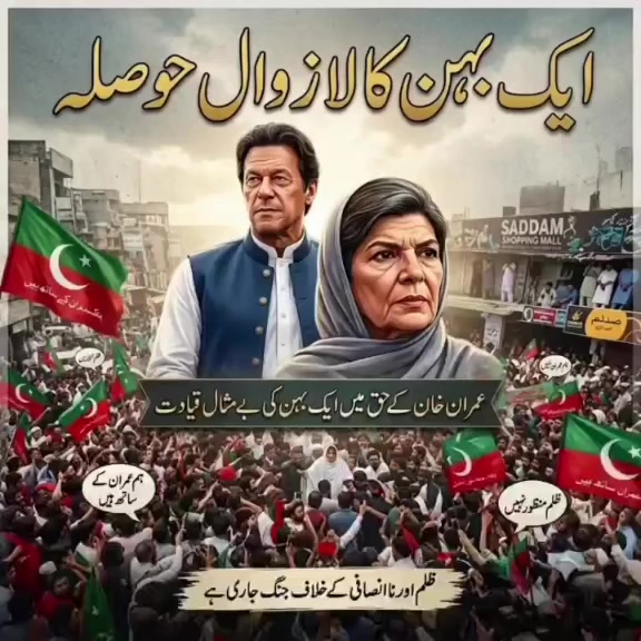 @PTI OFFICIAL