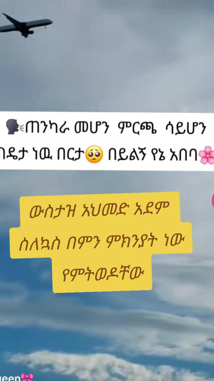 @ኢተቂሏህ ነብሴ 1الله كريم🕊🤍Ⓜ