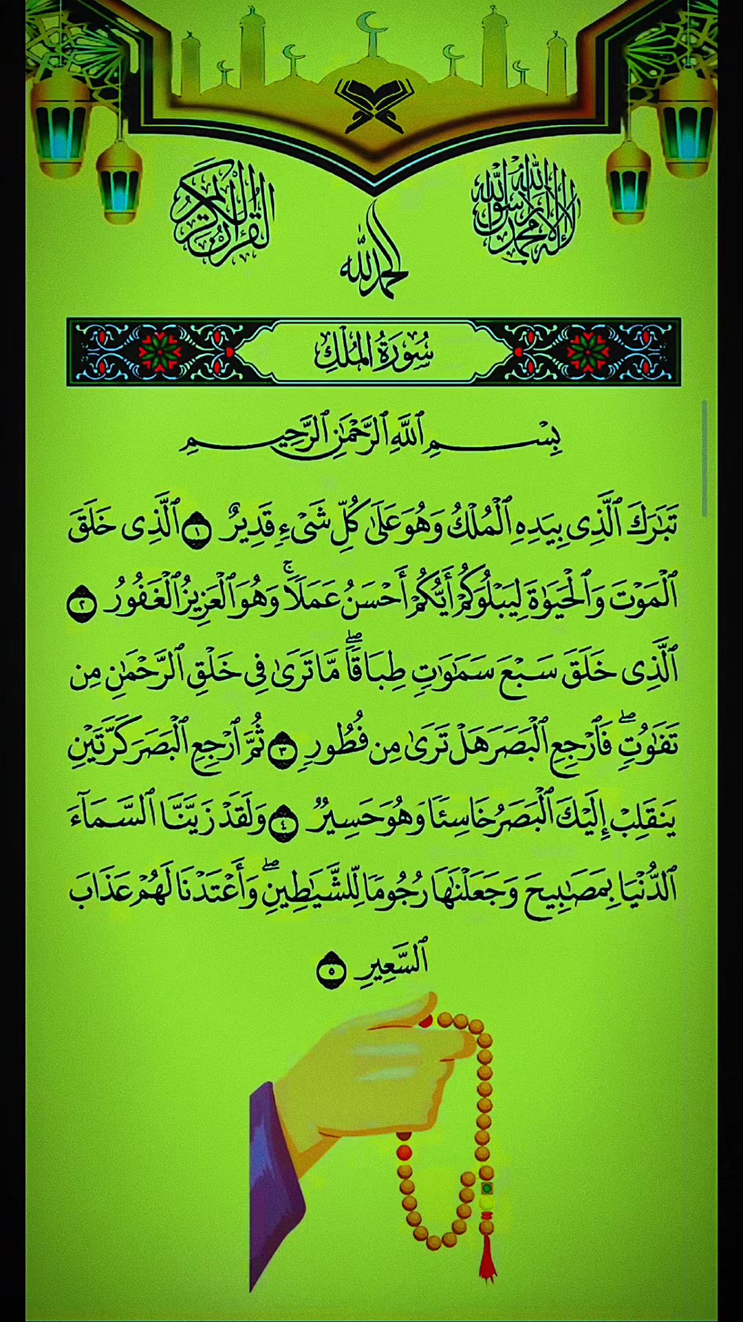 @🕋🤲قران تلاوة🤲🕋
