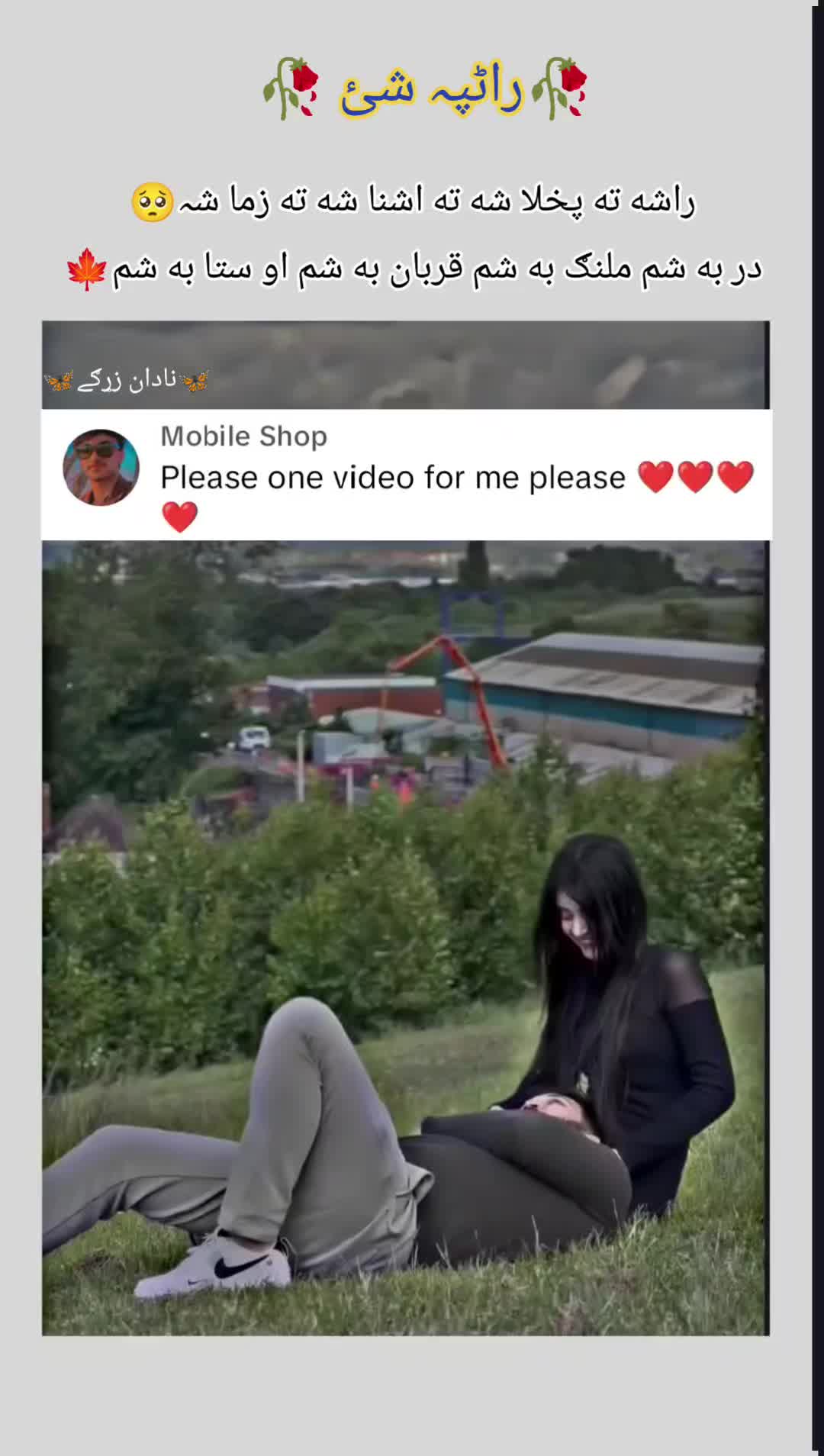 @🌷🦋 غمجنی ٹپی 🦋🌷