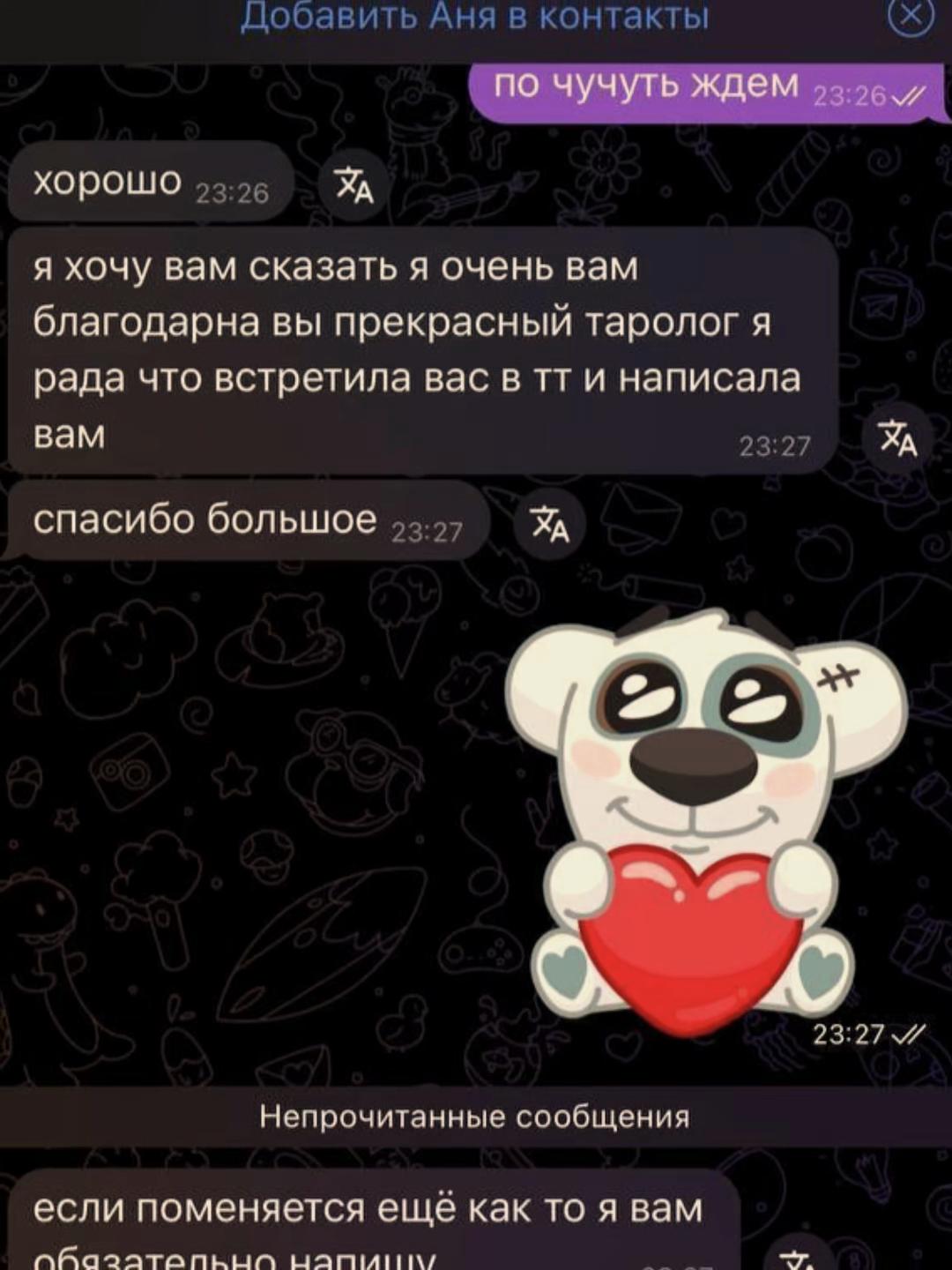 @ваш любимый практик🪬
