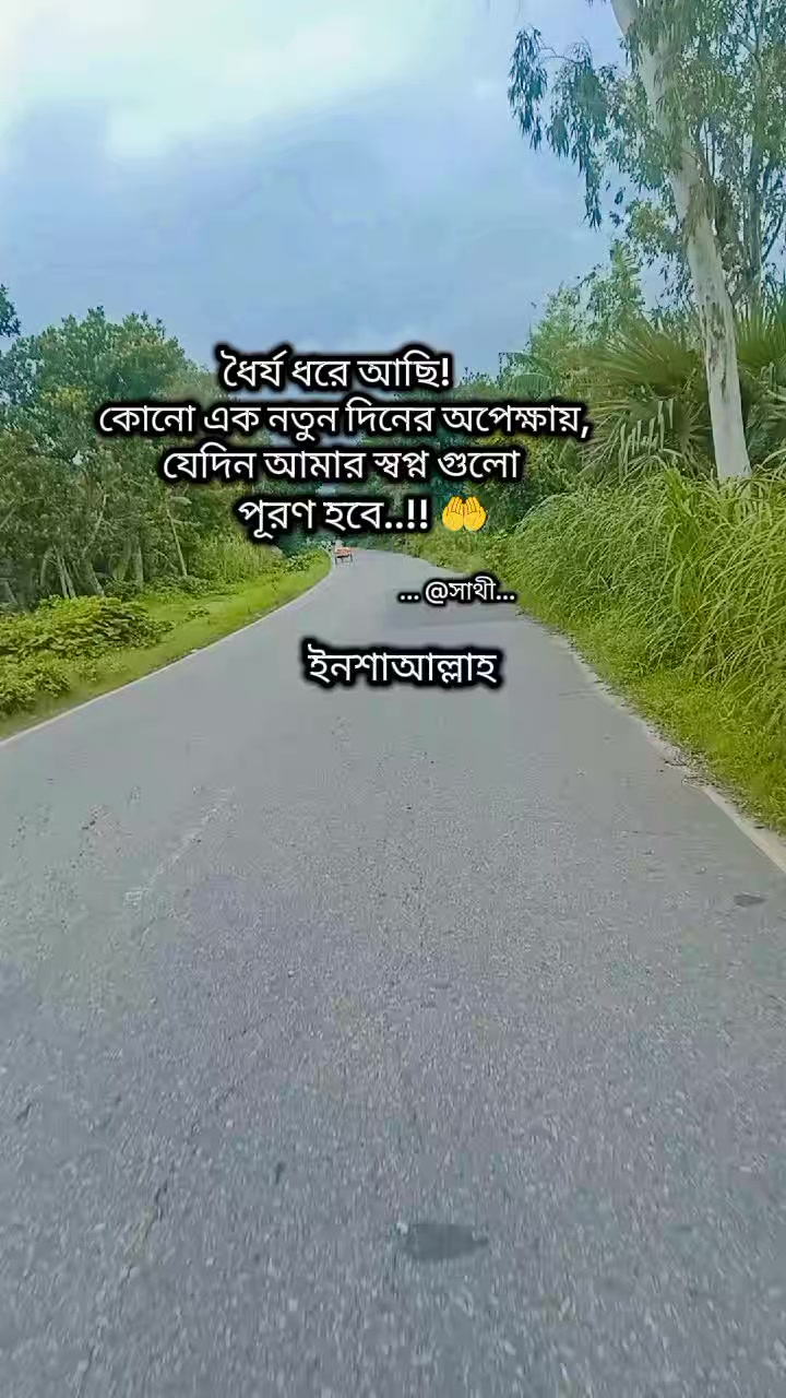 @✍️𝑆 𝐴 𝑇 𝐻 𝐼✍️🥀সাথী🥀❤