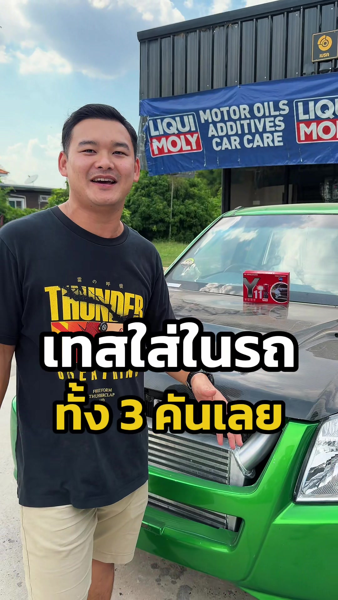 @Mos Apiwat
