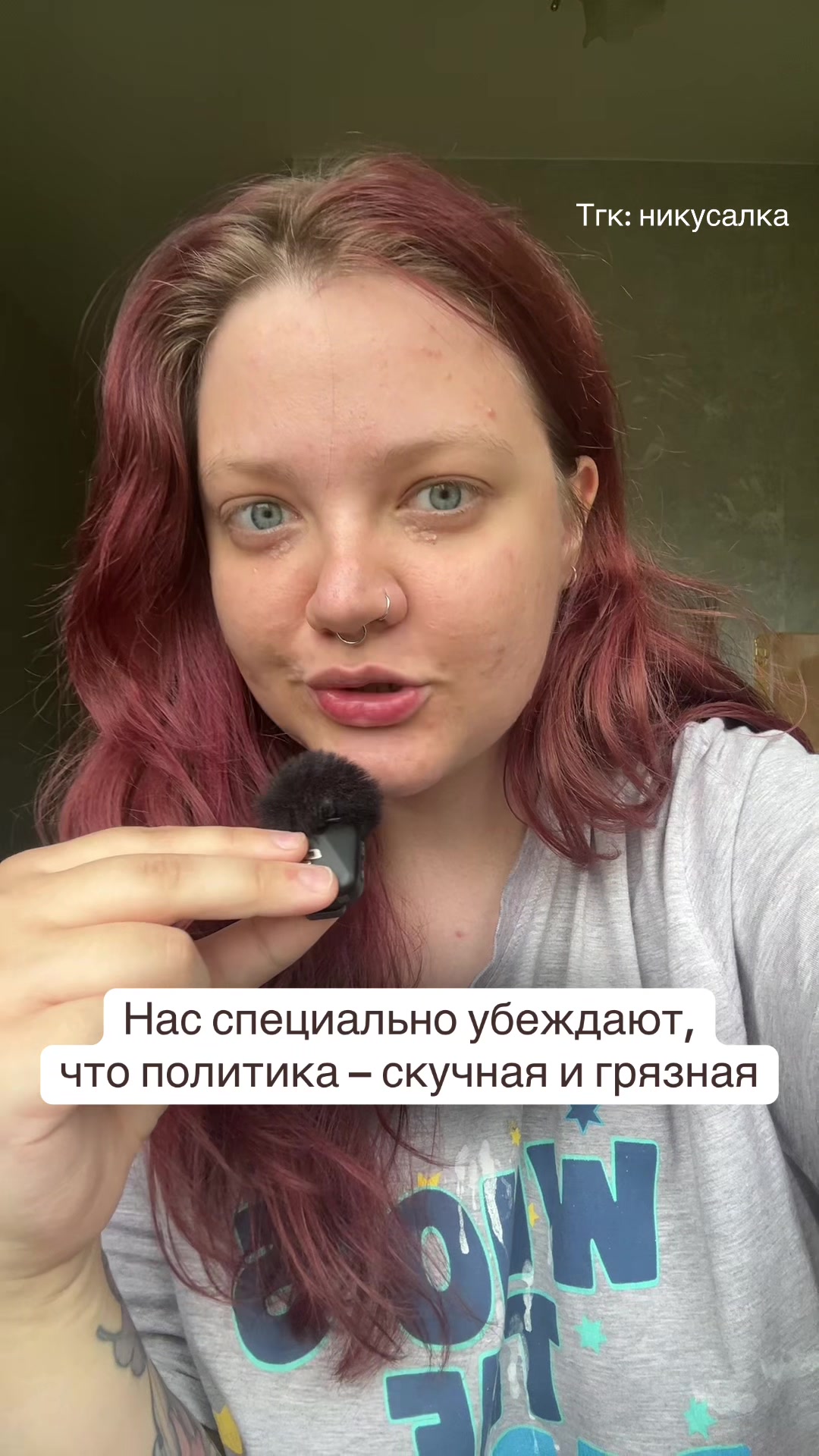 @Никусалка