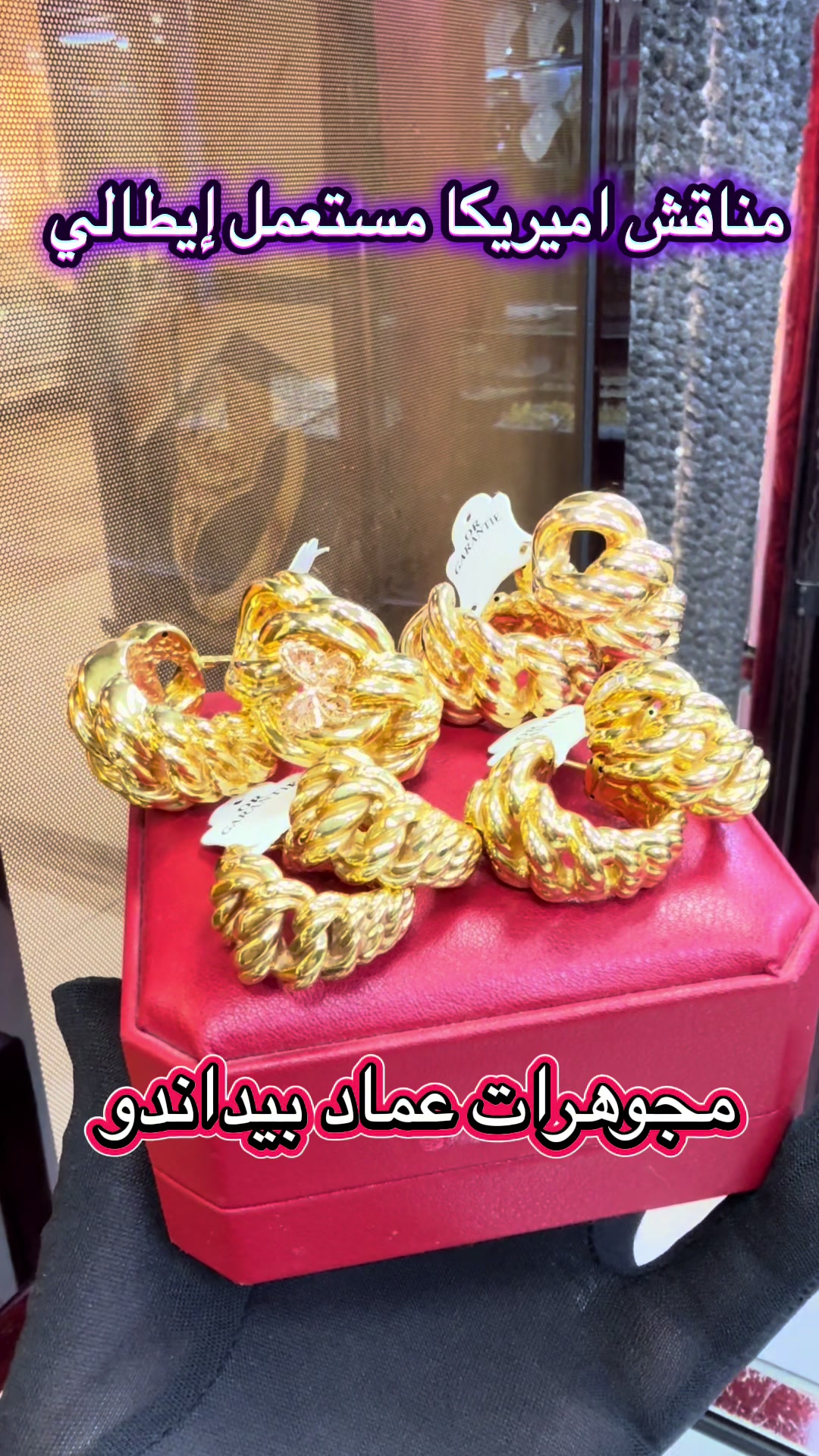 @مجوهرات عماد بيداندو بشار