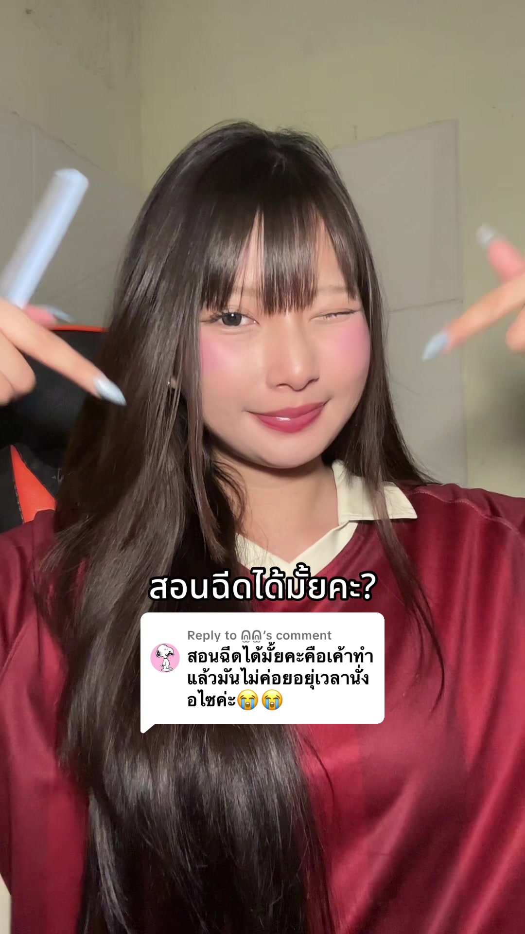 @ฝ้ายอริส