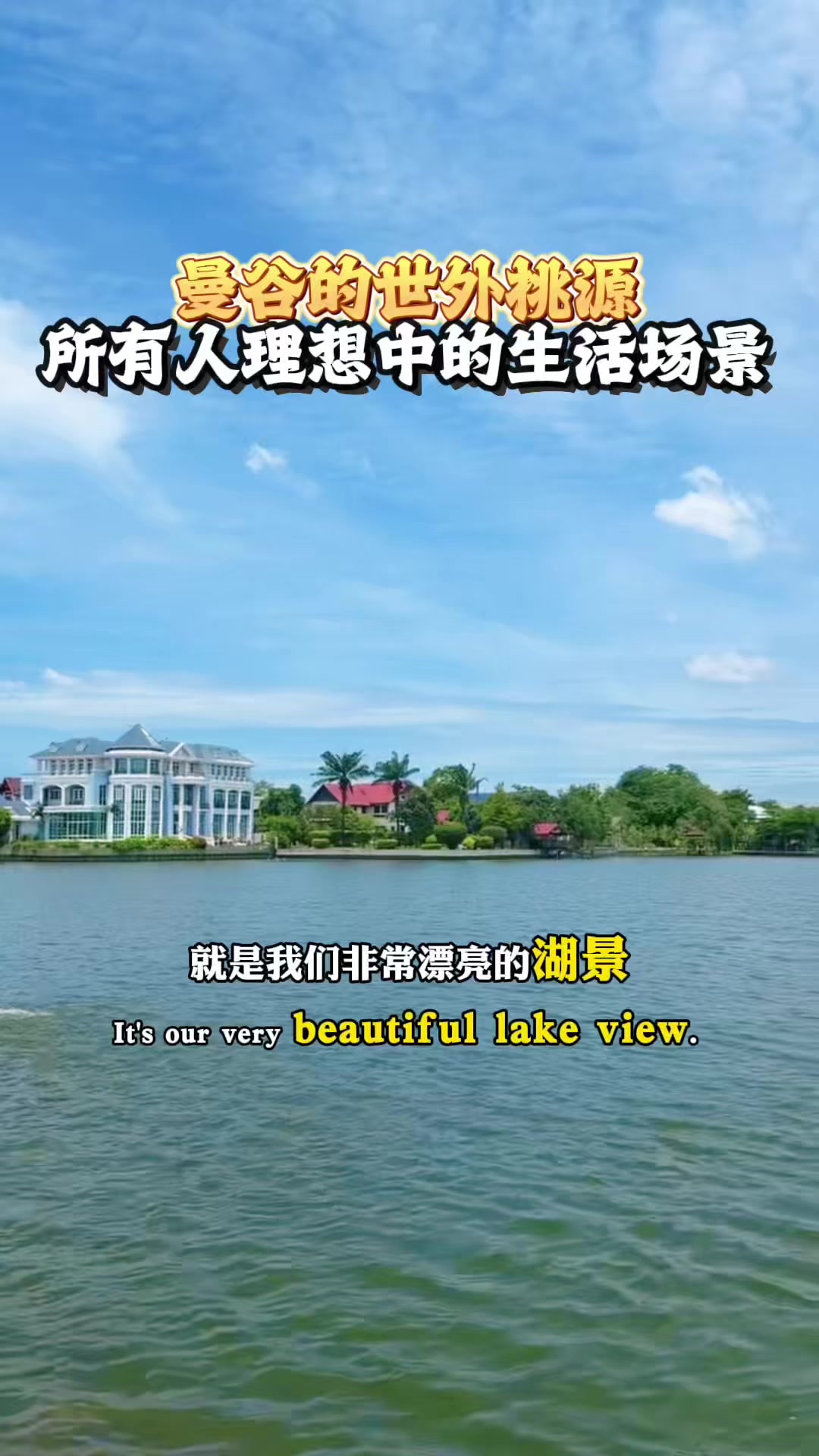 @阿德在泰国房产日常