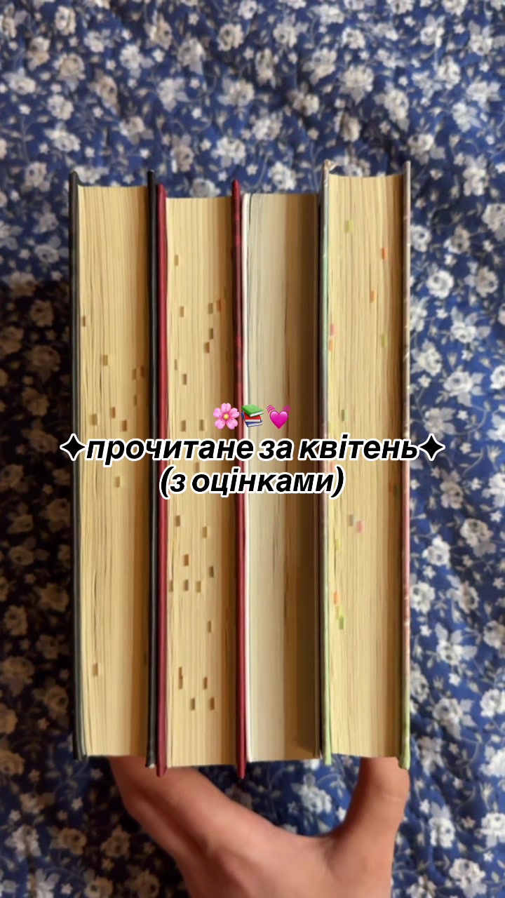 @Сашка та книжки🎀✨