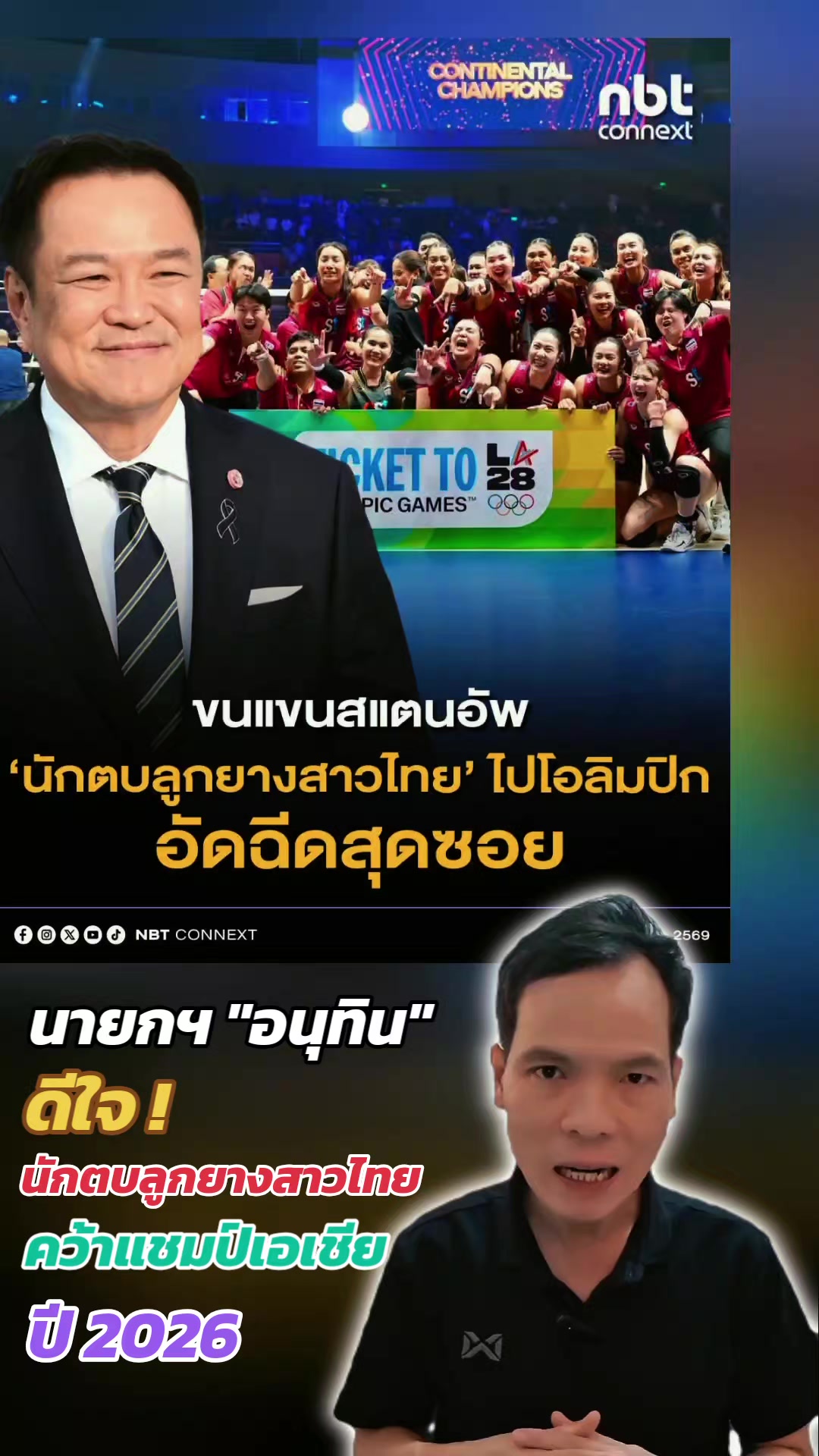 @ทันข่าว News by วัต
