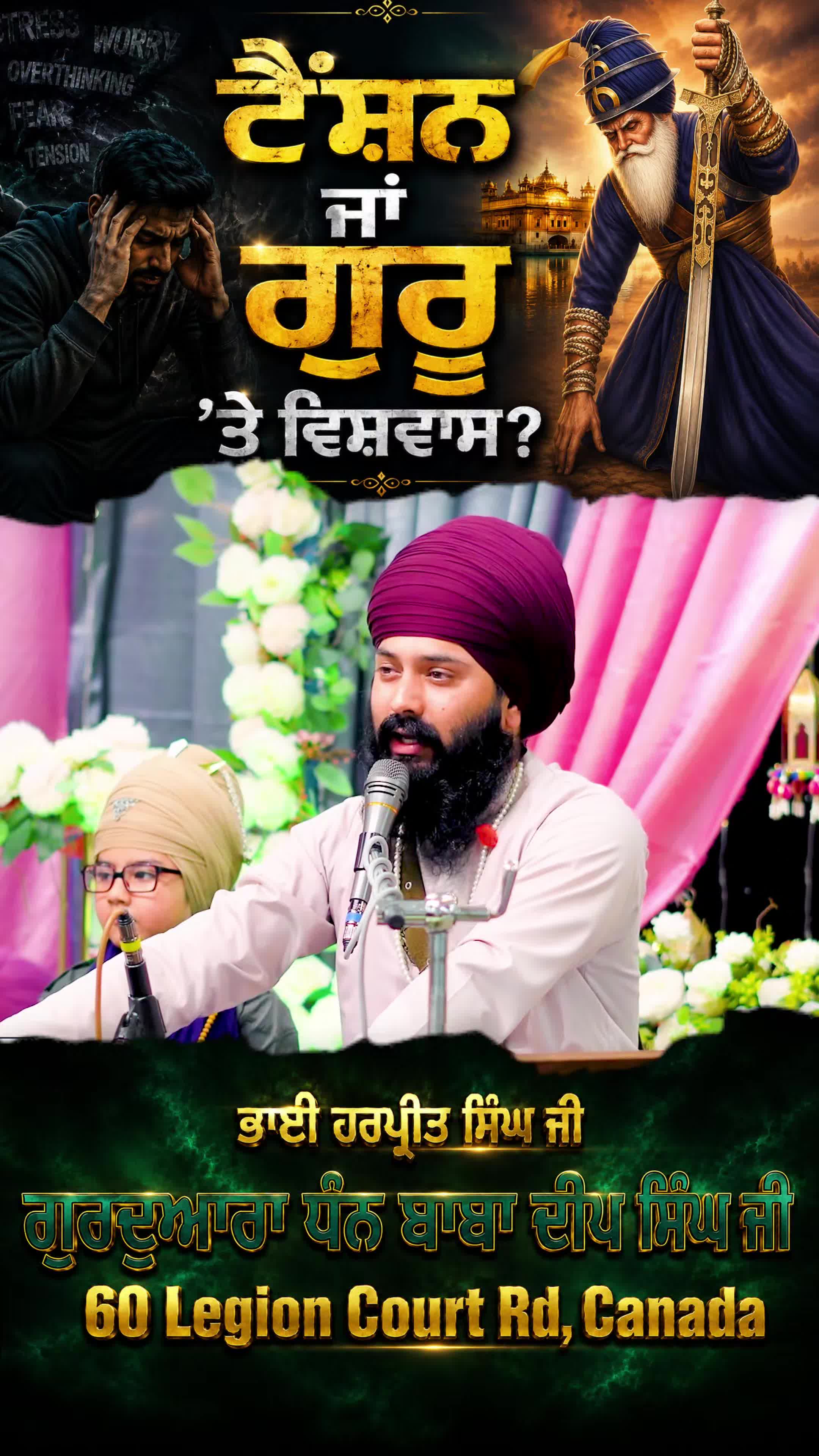 @Bhai Harpreet Singh Ji