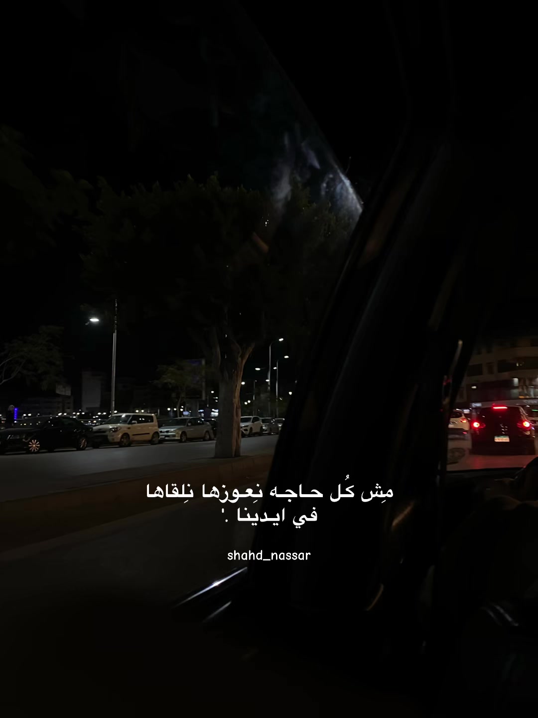 @shahd nassar