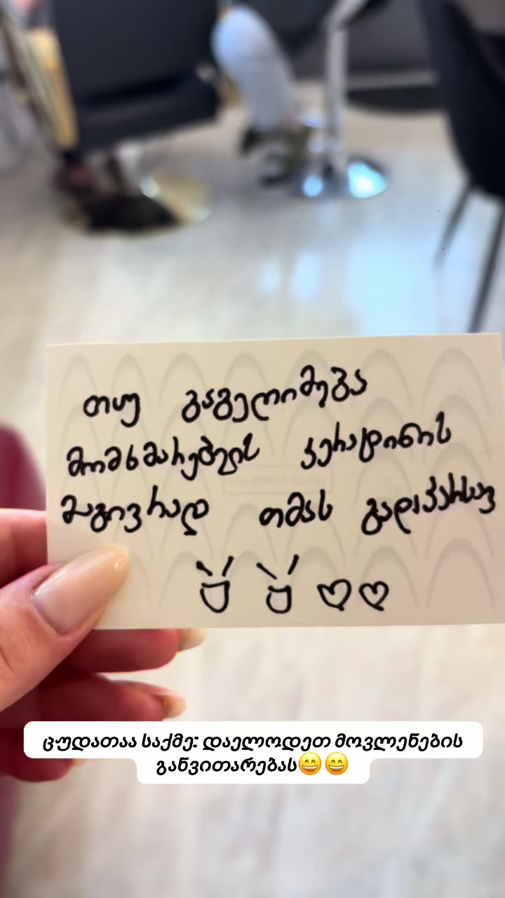 @მაკო