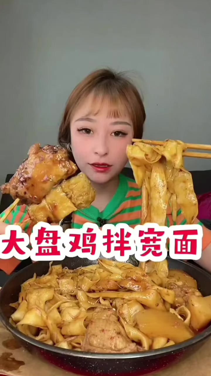 @Mukbang Time