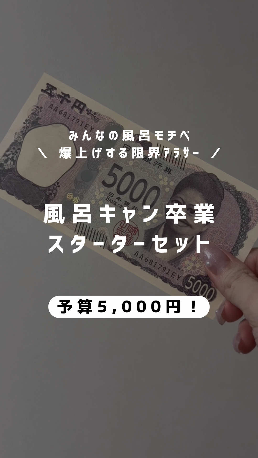 @しずか©︎ | 100日後に風呂キャン卒業した限界アラサー