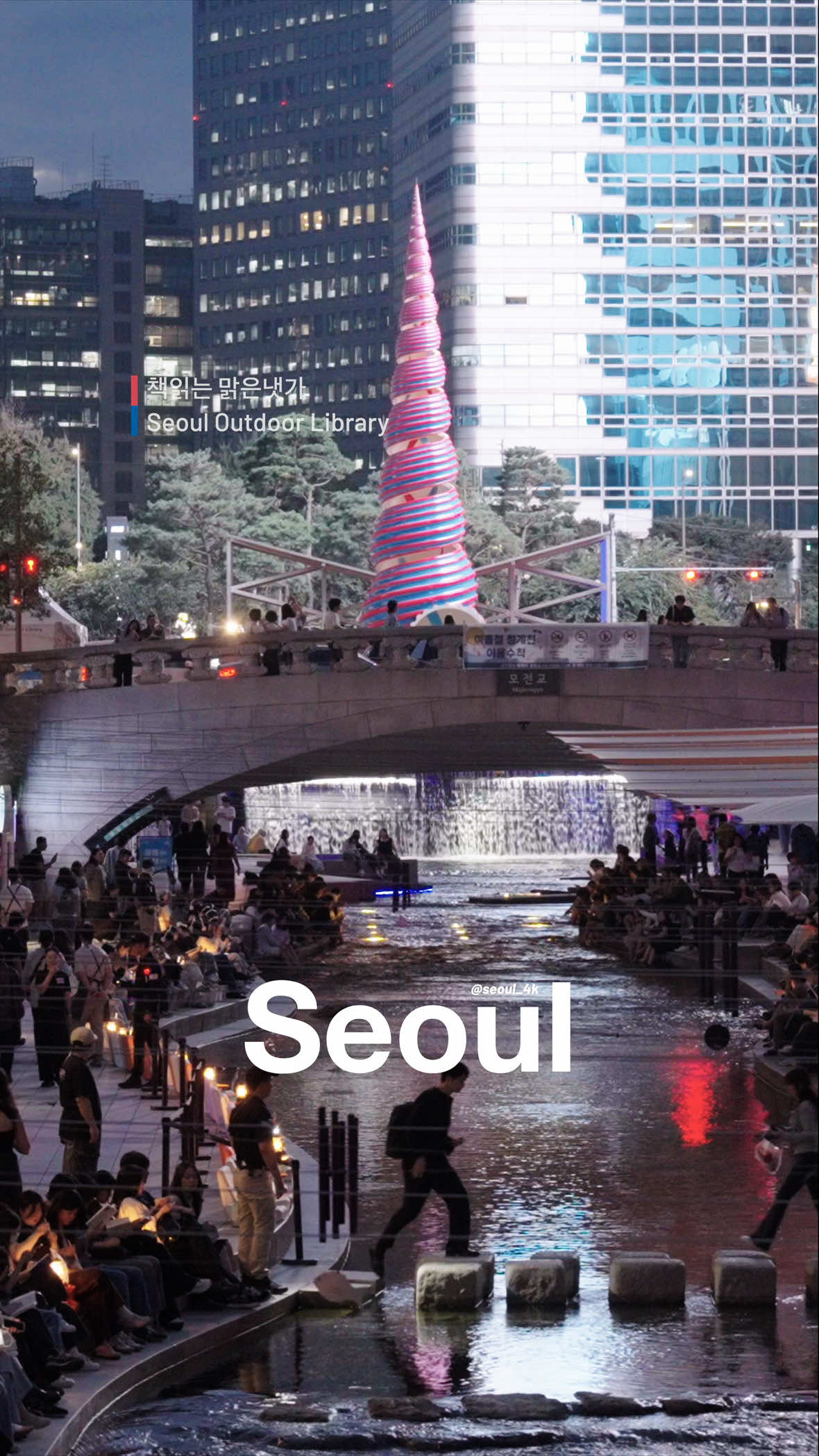 @seoul_4k