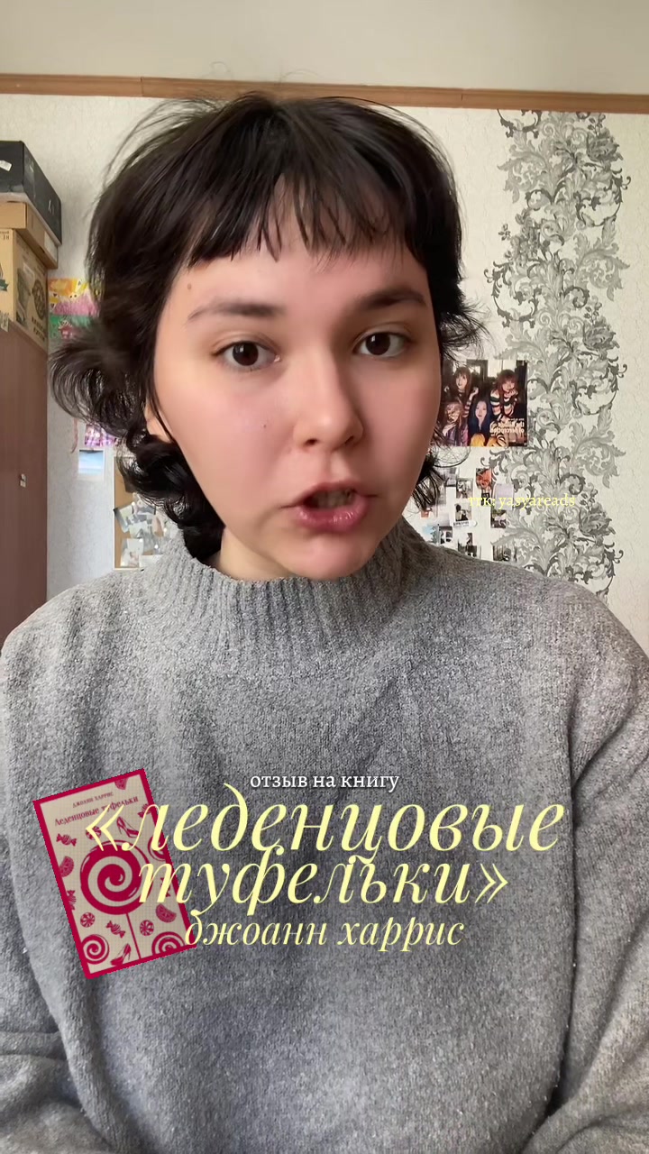 @яся что-то читает