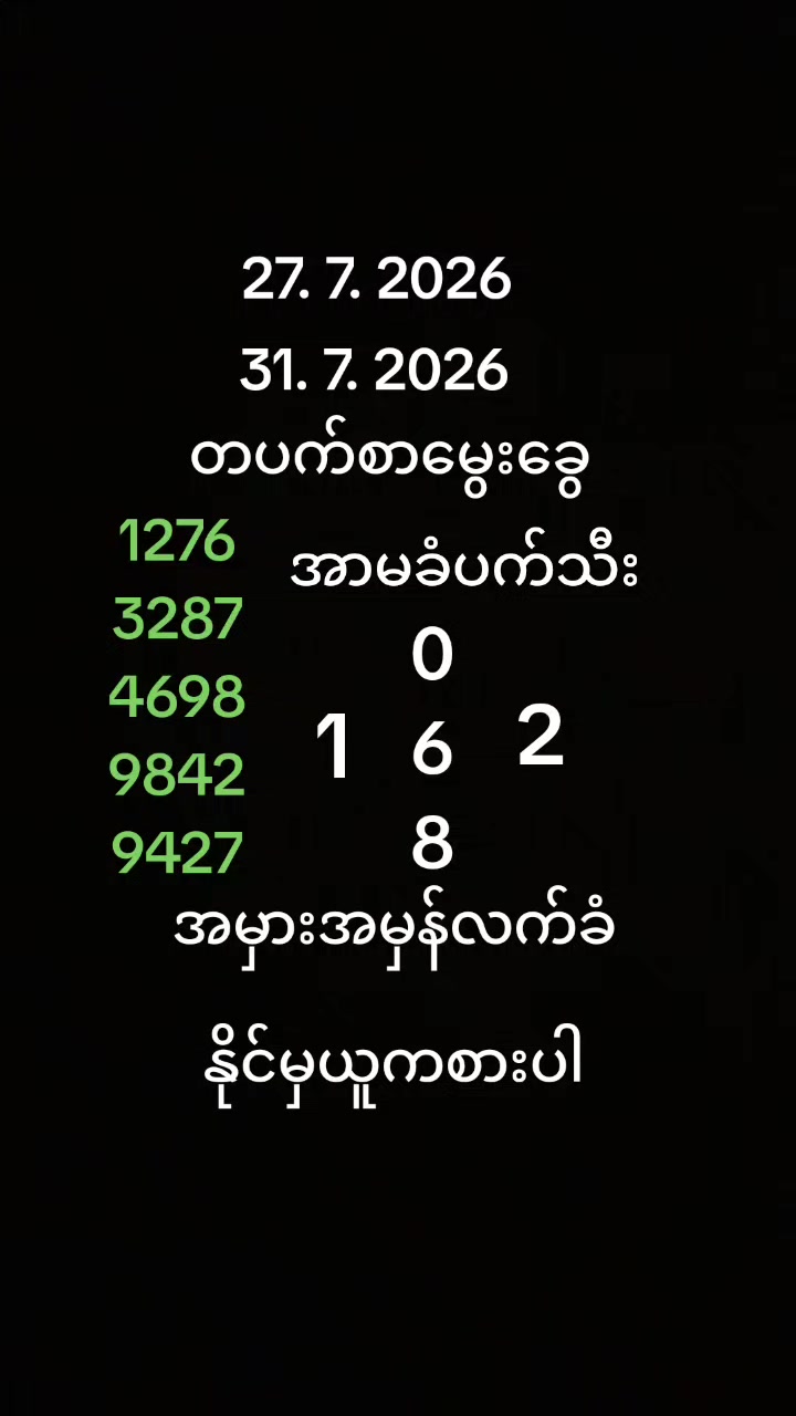 @2dလုံးပိုင်ရွေကျား official
