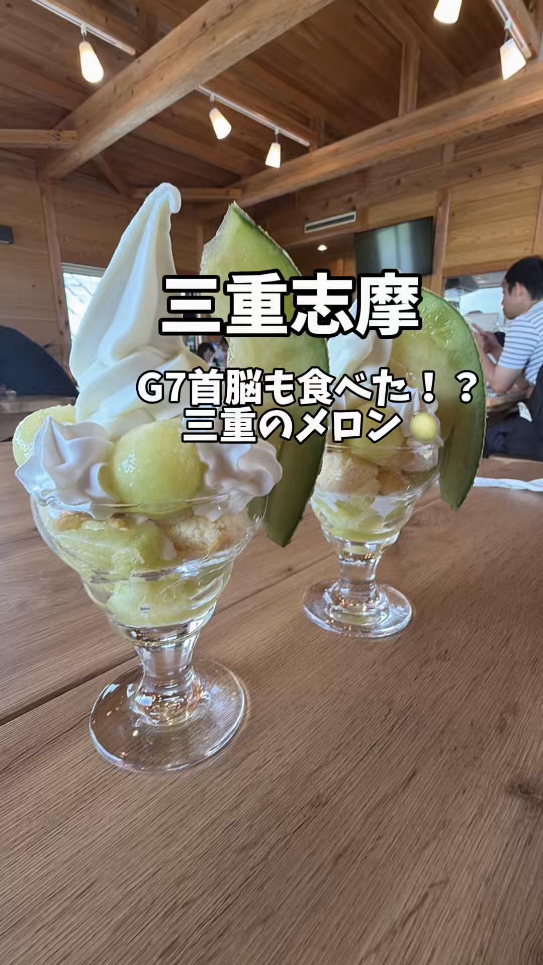 @めいしゃん三重グルメ