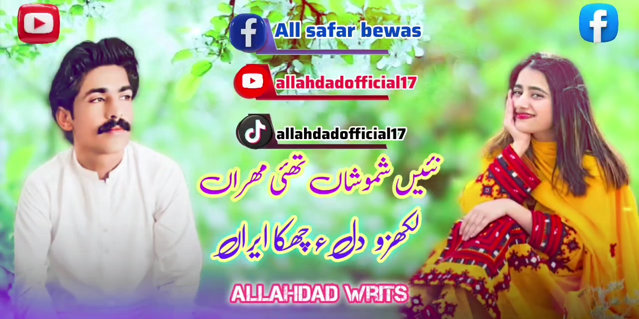 @Allahdad official