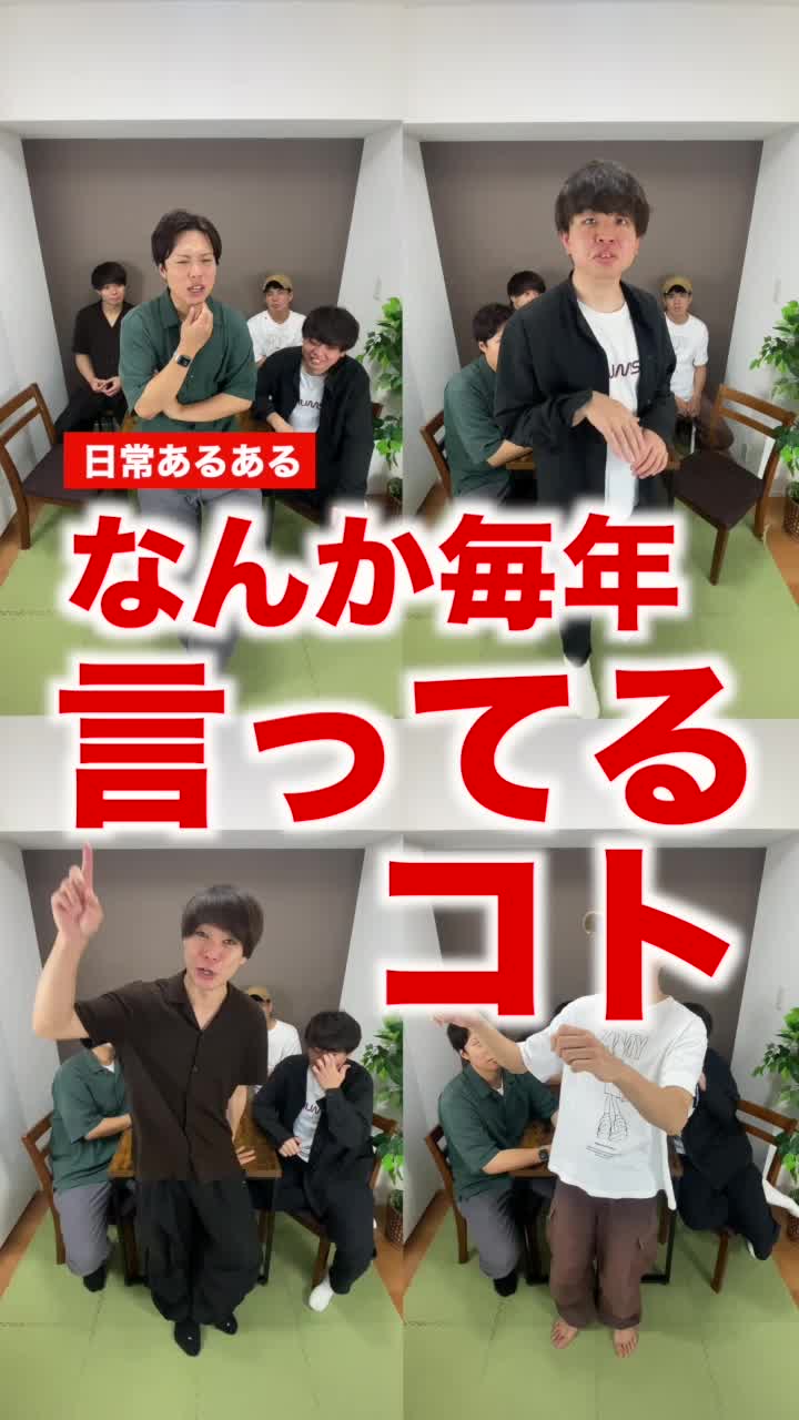 @同期の休日