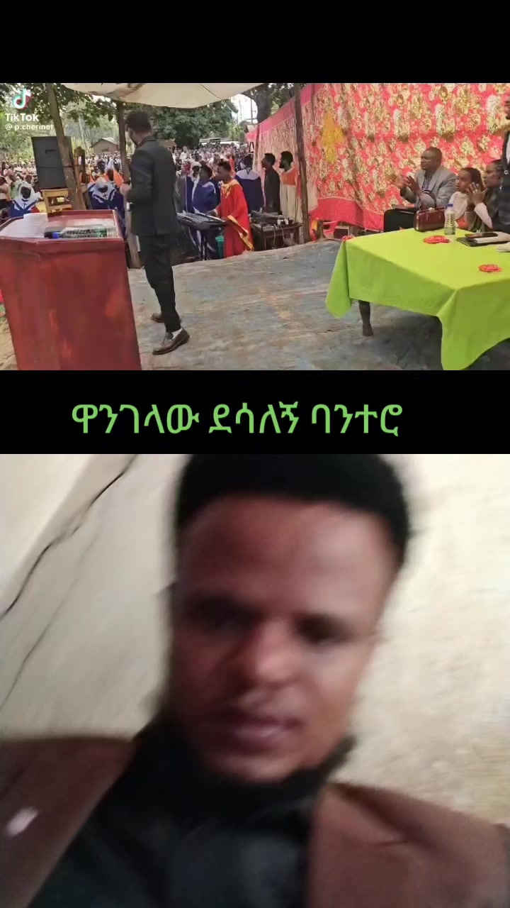 @ደሳለኝ ባንተሮ 0974050025