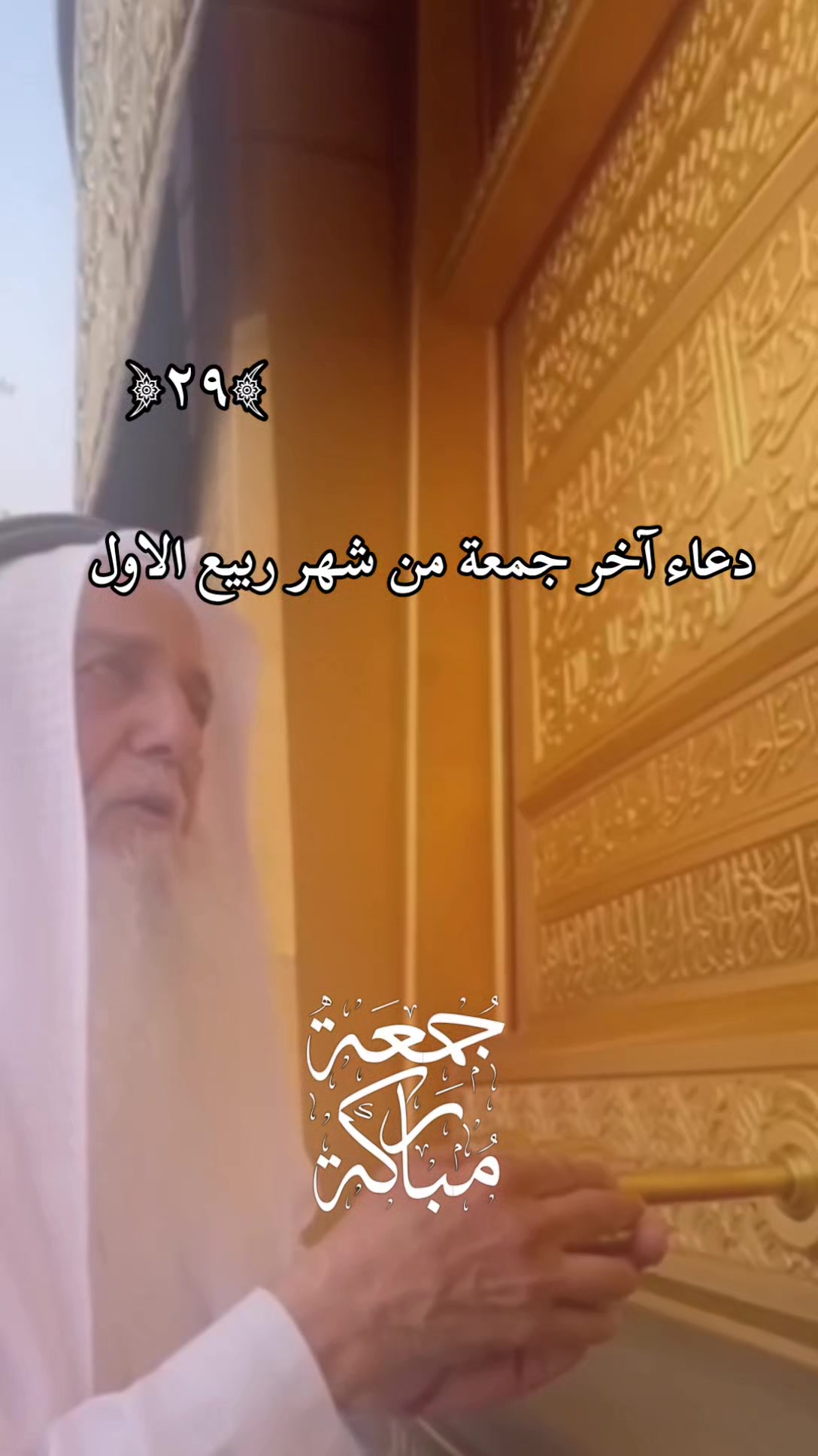 @روح وريحان