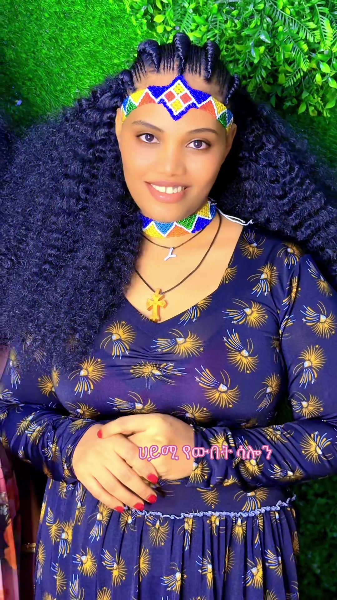 @ሀይሚ የውበት ሳሎን💅💇♀️