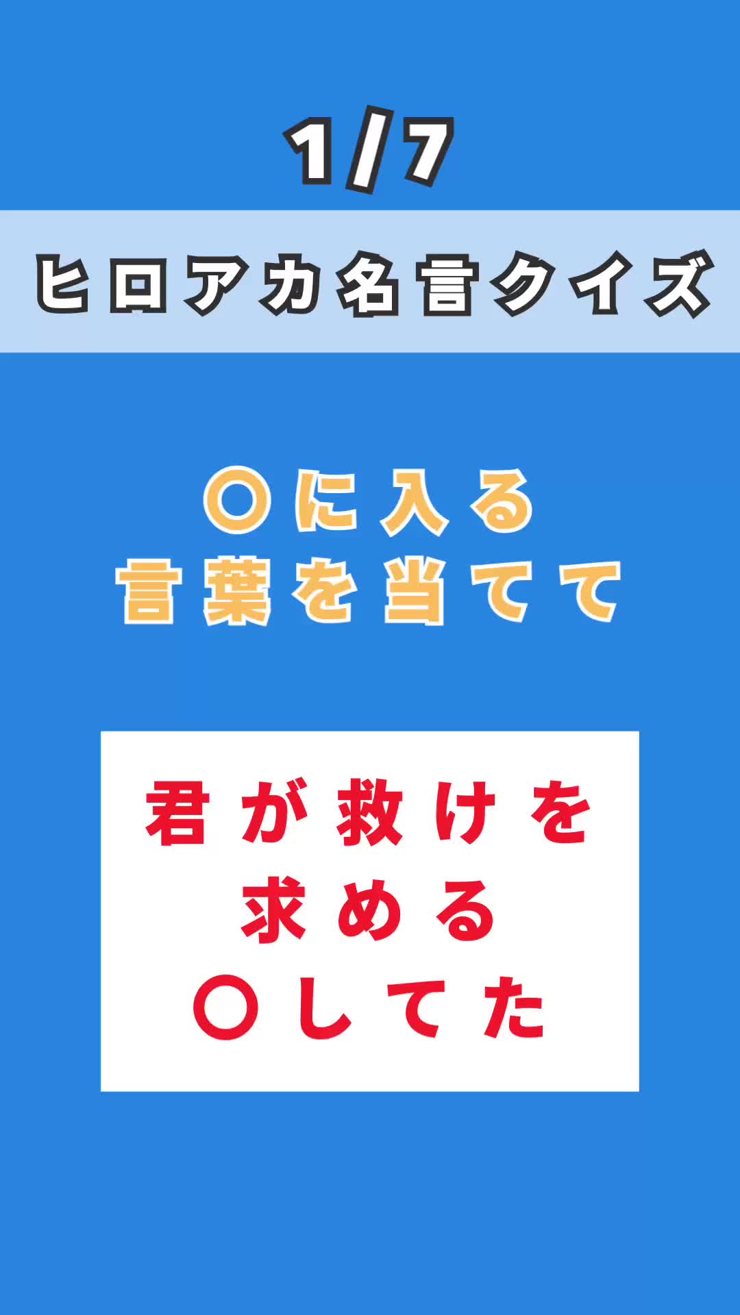 @アニメクイズ