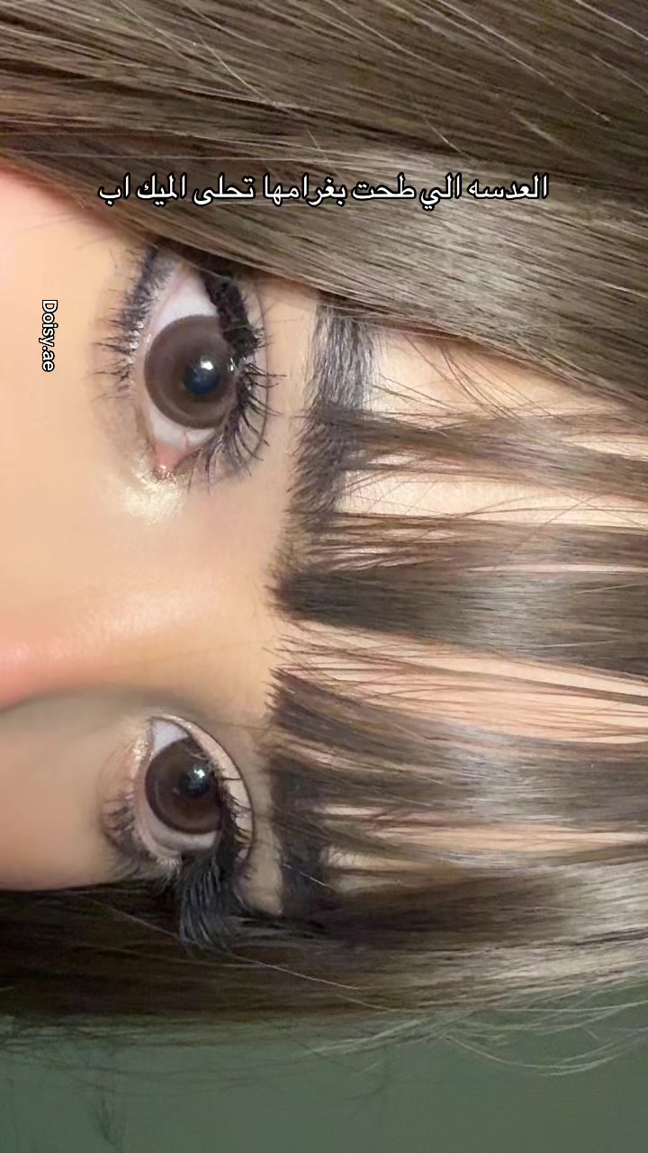 @DOISY COSMETICS