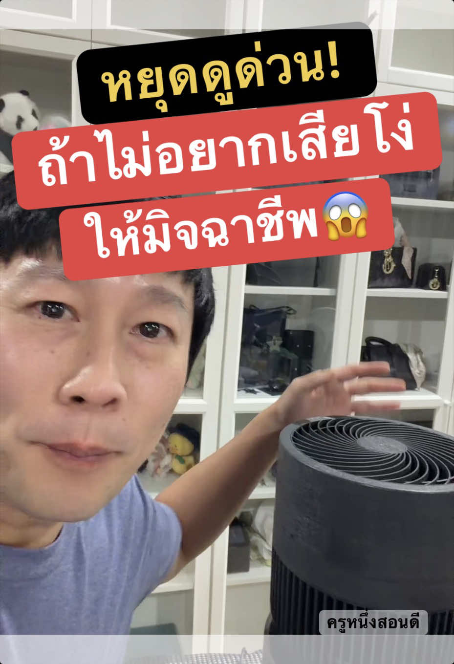 @ครูหนึ่งสอนดี