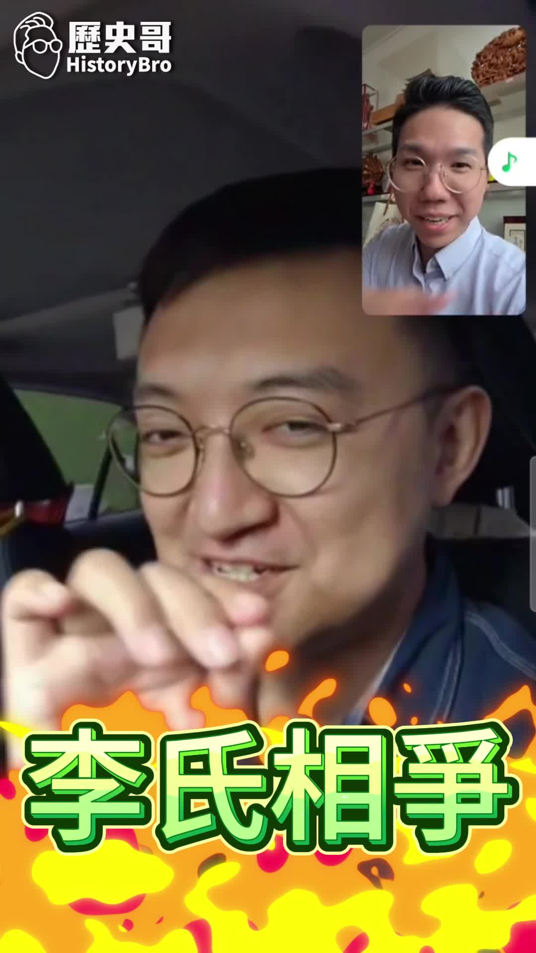 @歷史哥Historybro