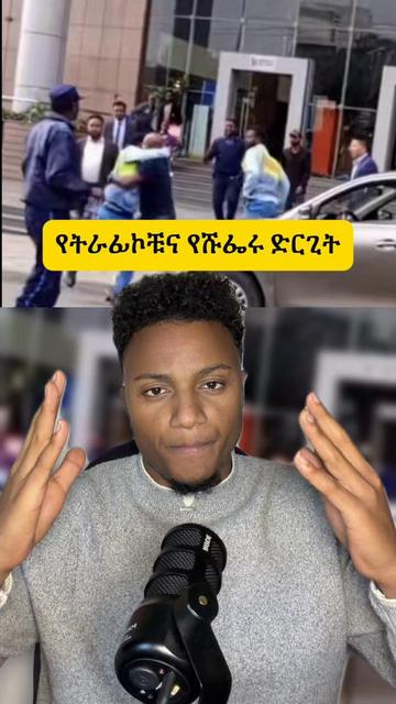@Biruke_fact