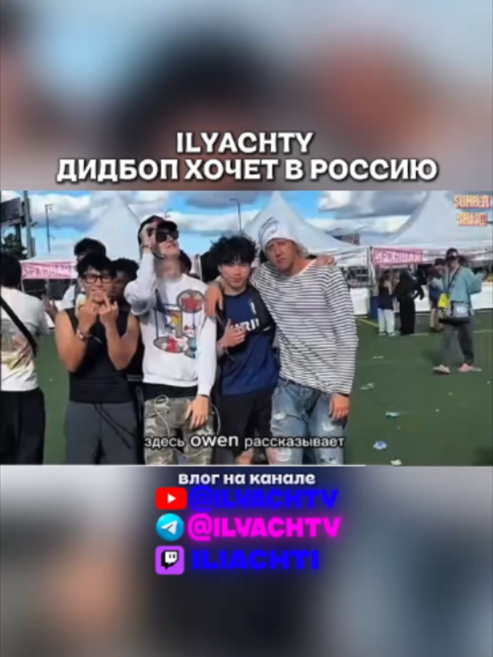 @ilyachtyRez/нарезки