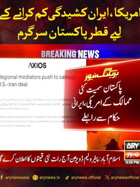 @ARY NEWS