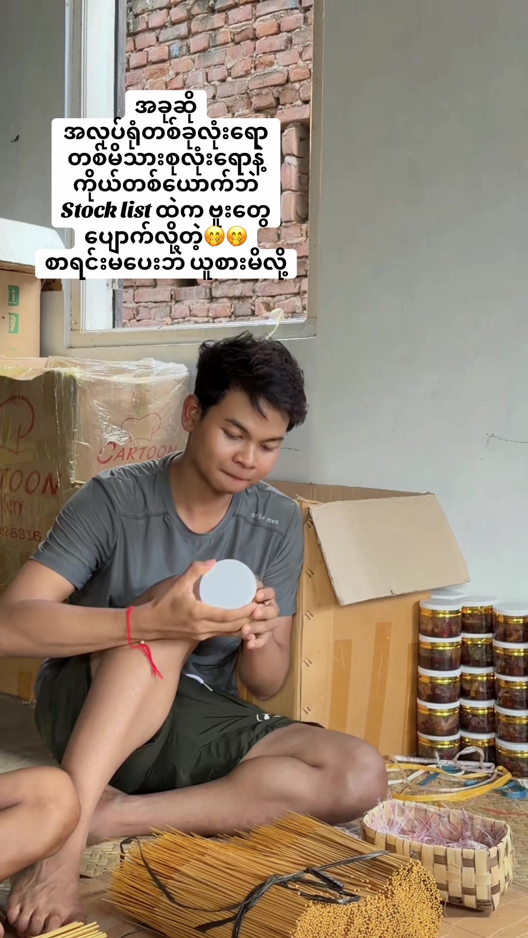 @မင်းခန့်သနပ်ခါးပင်ရင်း