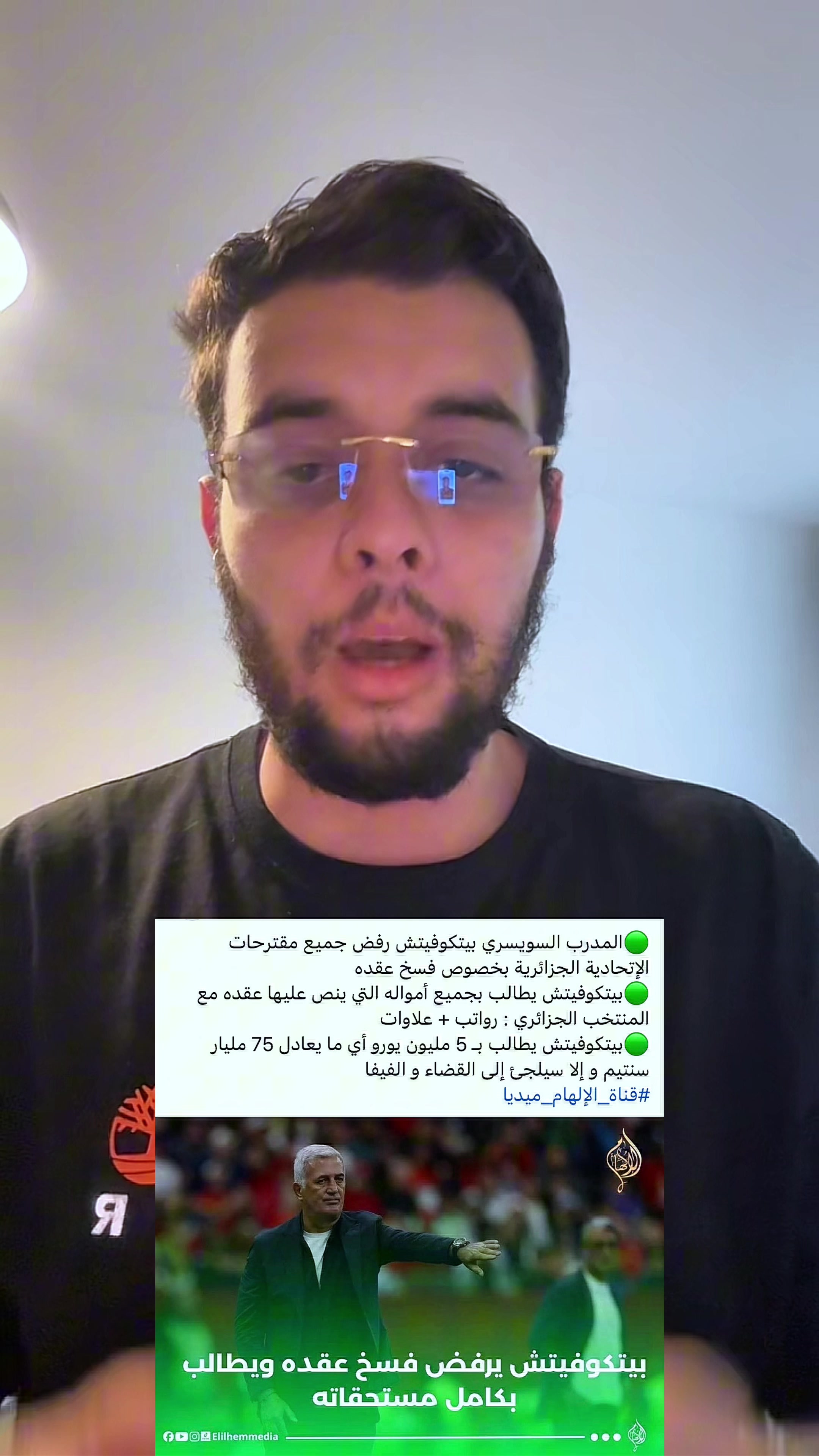 @🇪🇺🇩🇿 المهےـِاجر213