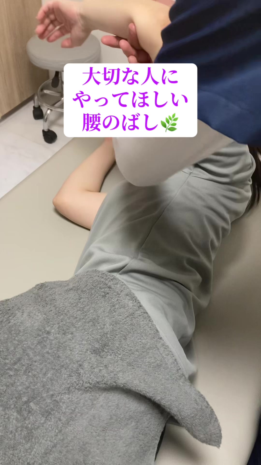 @恵比寿にしむら整体院