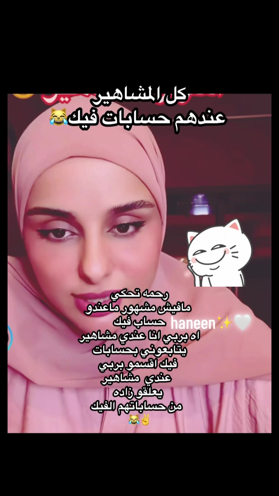 @haneen
