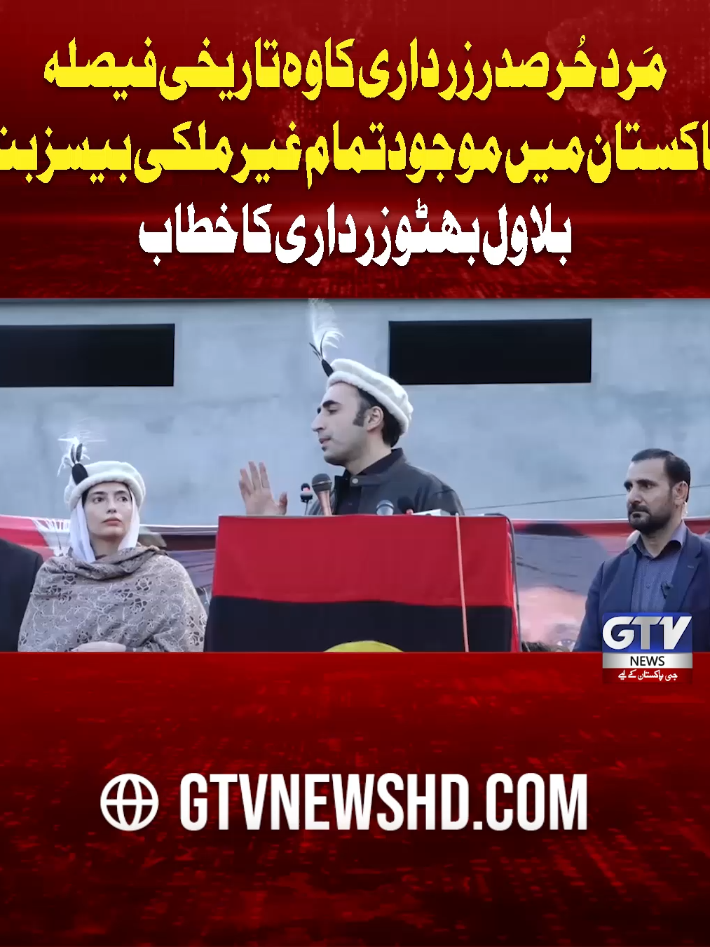 @GTV News