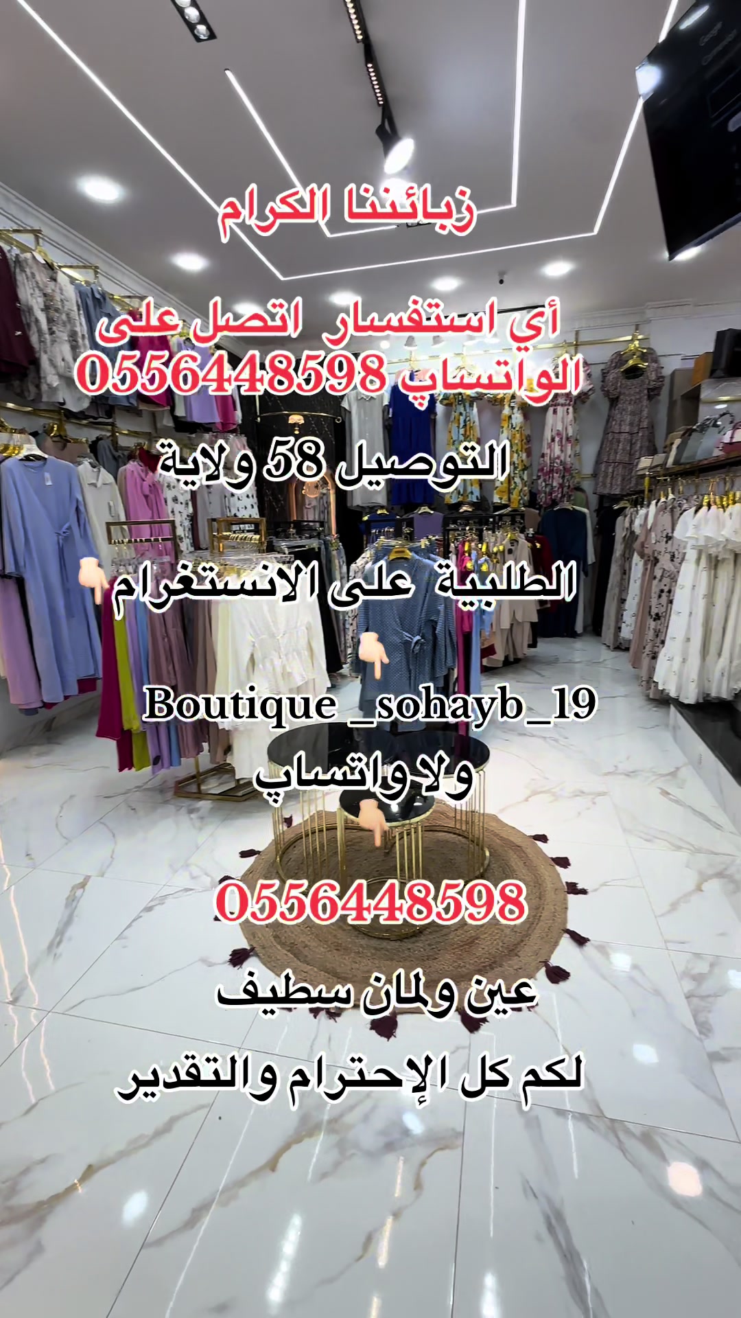 @👑BOUTIQUE SOHAYB-19👑