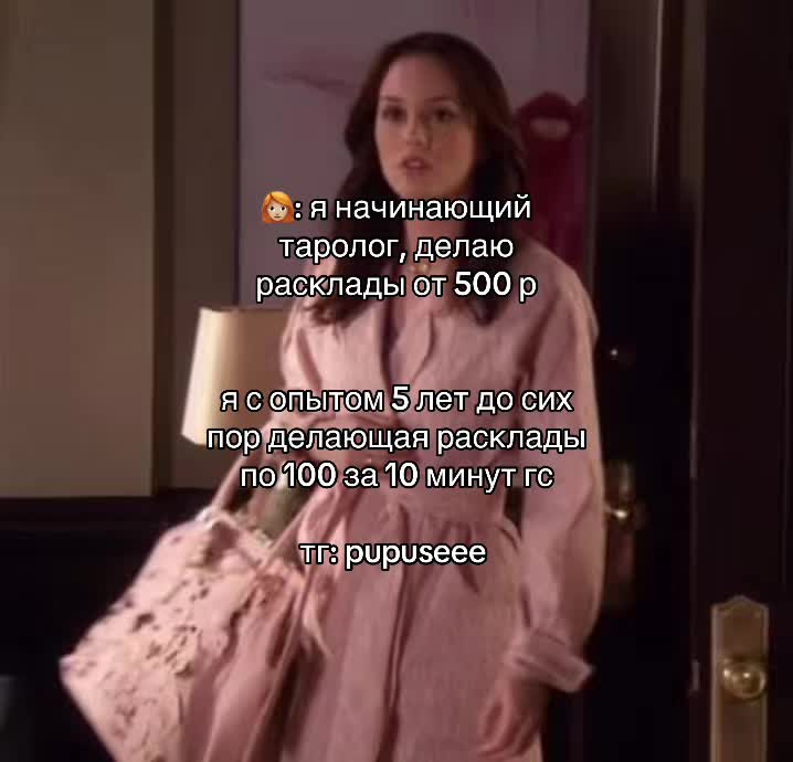 @комфорт таро