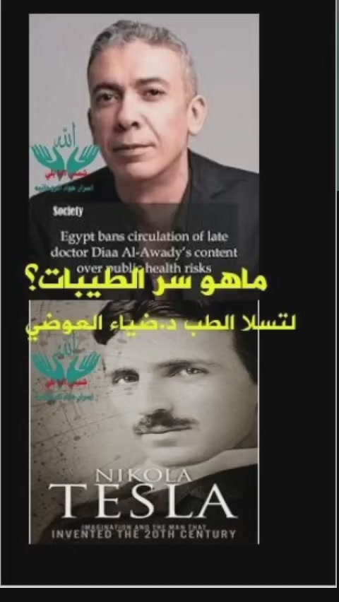 @اسرار حواء الروحانيه